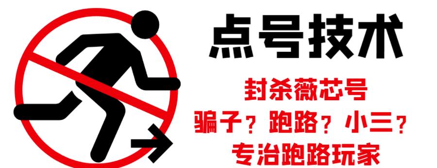 外面收费1288的最新微信点号技术，成功率可达百分之80-21资源库