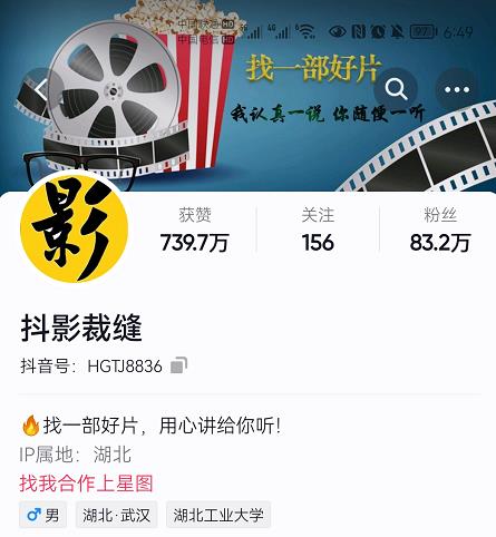 抖影裁缝·影视解说进阶课程【高级班】，学完能独立完成电影解说视频的制作与分发-21资源库