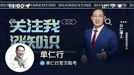 单仁-短视频直播盈利系统，专为企业打造的短视频直播盈利课-21资源库
