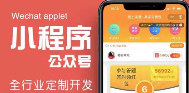 搭建答题领红包微信小程序，号称一天300-500【源码+教程】-21资源库
