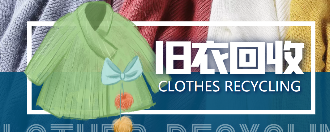 冷门项目-线上线下旧衣服回收项目，有人靠它年赚百万【回收渠道+教程】-21资源库