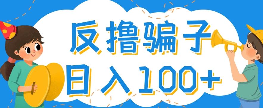 最新反撸pz玩法，轻松日入100+【找pz方法+撸pz方法】-21资源库