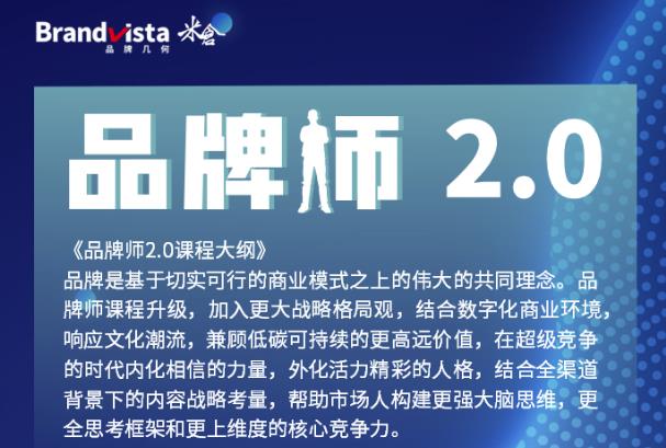 「品牌师2.0」全新36节视频课，全体系的品牌构建（价值1399元）-21资源库
