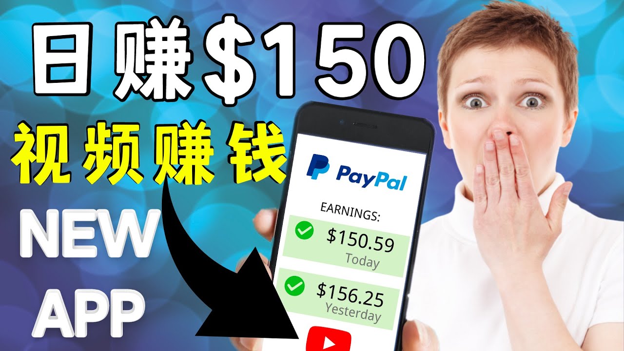 看YouTube视频赚钱2022 每天赚$150｜手机也能轻松操作的youtube 赚钱-21资源库