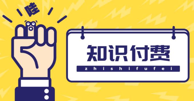 知识付费资源分享小程序，多种变现（流量主变现+开通会员+售卖资源）【源码+详细教程】-21资源库