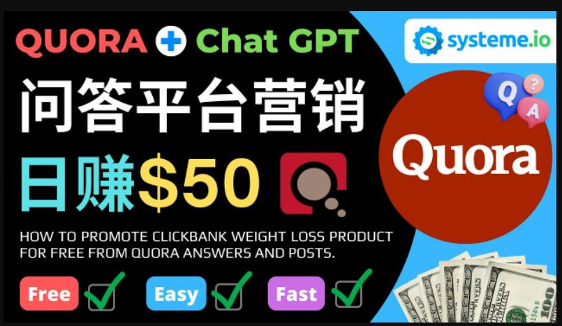 免费推广Clickbank热销商品，每单25.07美元，日赚50美元以上-21资源库