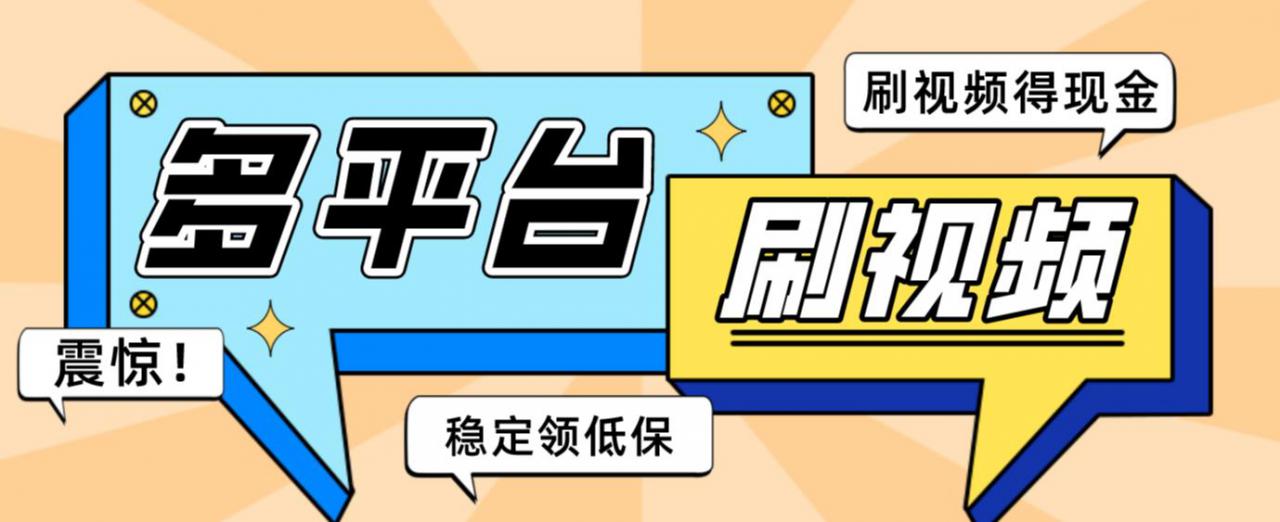 【低保项目】掘金聚财自动刷短视频脚本，支持多个平台，自动挂机运行-21资源库