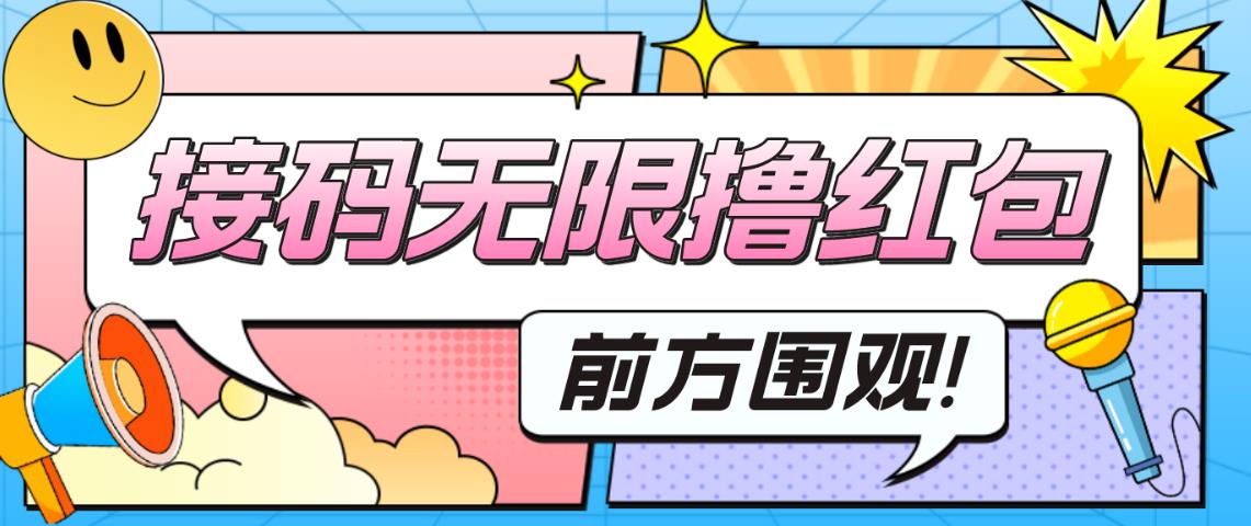 最新某新闻平台接码无限撸0.88元，提现秒到账【详细玩法教程】-21资源库