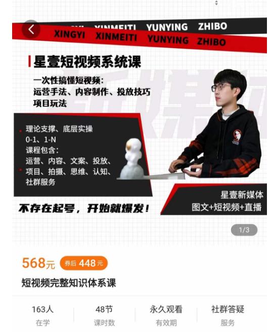 壹哥短视频完整知识体系课，不存在起号，开始就爆发（图文+短视频+直播）-21资源库