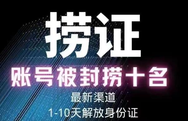 2023年最新抖音八大技术，一证多实名，秒注销，断抖破投流，永久捞证，钱包注销，跳人脸识别，蓝V多实-21资源库