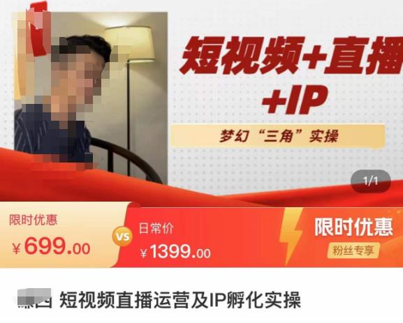 谦四·短视频直播运营及IP孵化实操，80节干货实操分享-21资源库
