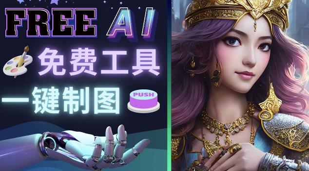 Midjourney替代网站，3个简单好用，免费的AI绘画工具一键生成大师级画作-21资源库