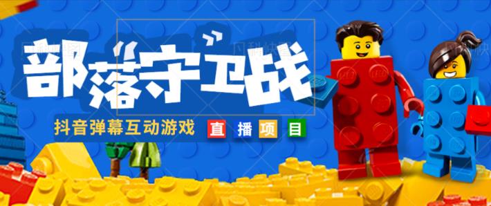 外面收费1980的抖音弹幕互动直播最强弹珠，抖音报白，实时互动直播【软件+教程】-21资源库