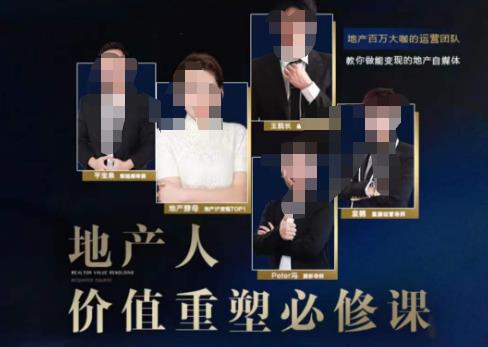 地产酵母-地产直播运营必修课，教你做能变现的地产号（直播运营实操+投放+变现合集）-21资源库