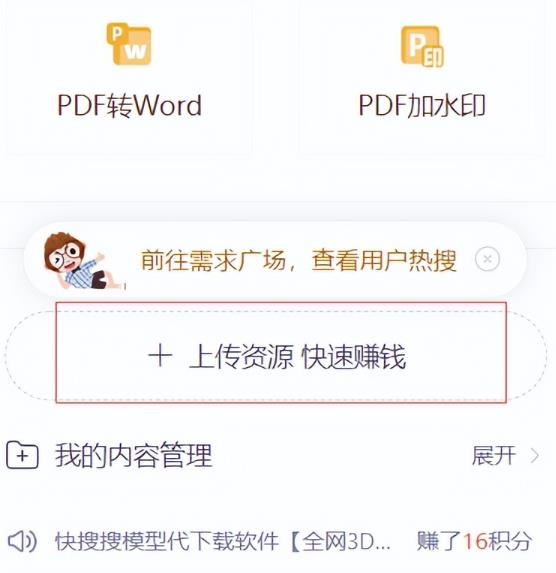 CNDN付费资源项目，不用引流，无需做客服，后期被动收入-21资源库