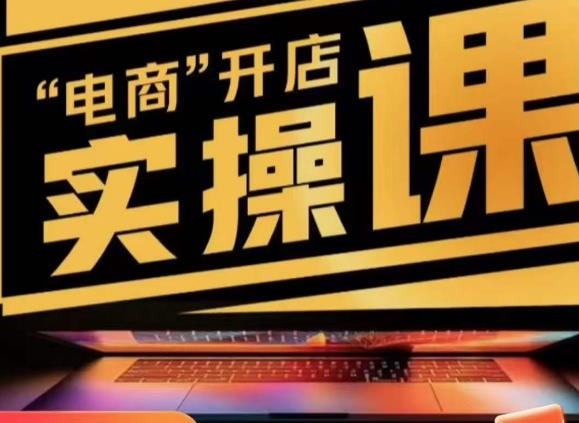 小李子电商抖店商品卡，商品卡实操流程，抖音小店无货源精细化全套流程-21资源库