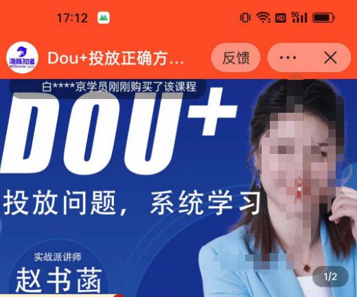 赵书菡-抖加投放正确方法经验和策略分享总结课，学会数据分析，抖加运用自如-21资源库