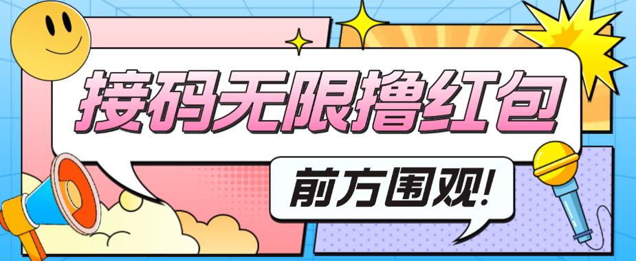 最新某新闻平台接码无限撸0.88元，提现秒到账【详细玩法教程】-21资源库