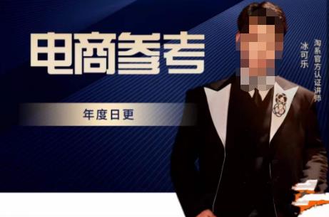 电商冰可乐·电商参考，电商模式，电商见解，流量动向等，传播正确的知识，让选择大于努力-21资源库