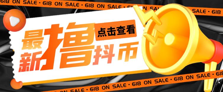 外面收费598的最新pdd无限白嫖抖币项目揭秘，简单暴利【仅揭秘】-21资源库