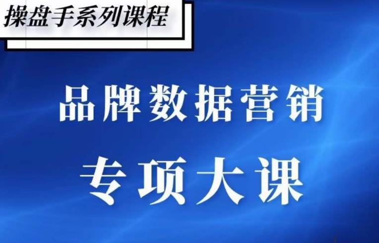 品牌医生·品牌营销数据分析，行业洞察-竞品分析-产品开发-爆品打造-21资源库