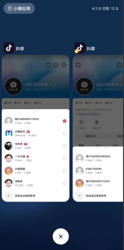 最新无限注册抖音号教程，无限换绑接码注册【自测，随时可能失效】-21资源库