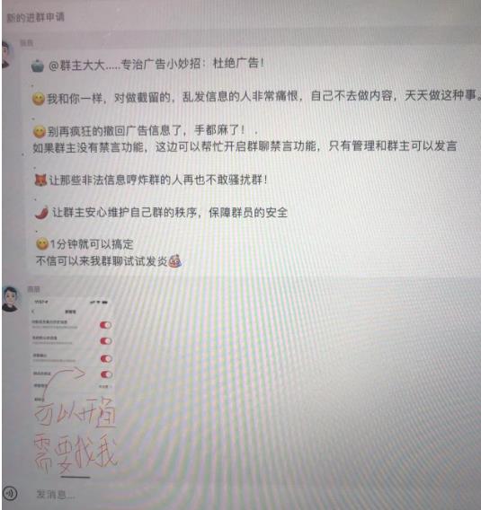 小红书风口项目日入300+，小红书群聊禁言技术代开项目，适合新手操作-21资源库
