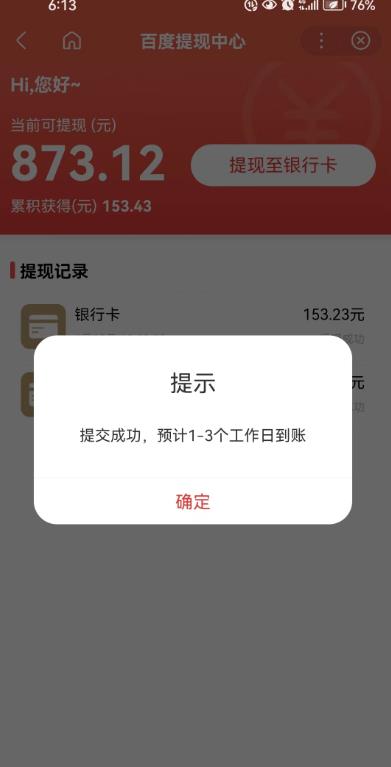 百度问答账号封禁提现方法，有人帮别人提现月入过万【随时和谐目前可用】-21资源库