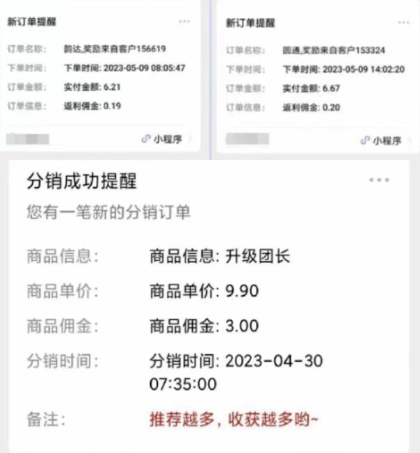 快递代发CPS，月入万元，不起眼却很赚钱的信息差项目【揭秘】-21资源库