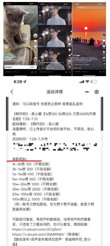 抖音0粉音乐推广赚佣金项目，外边割799，一部手机0成本就可操作，月入5000+-21资源库