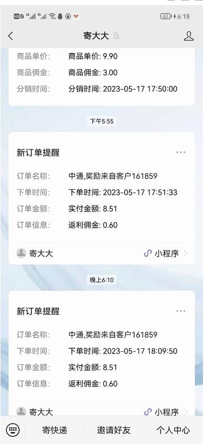快递CPS陪跑训练营2.0：月入2万的正规蓝海项目【揭秘】-21资源库