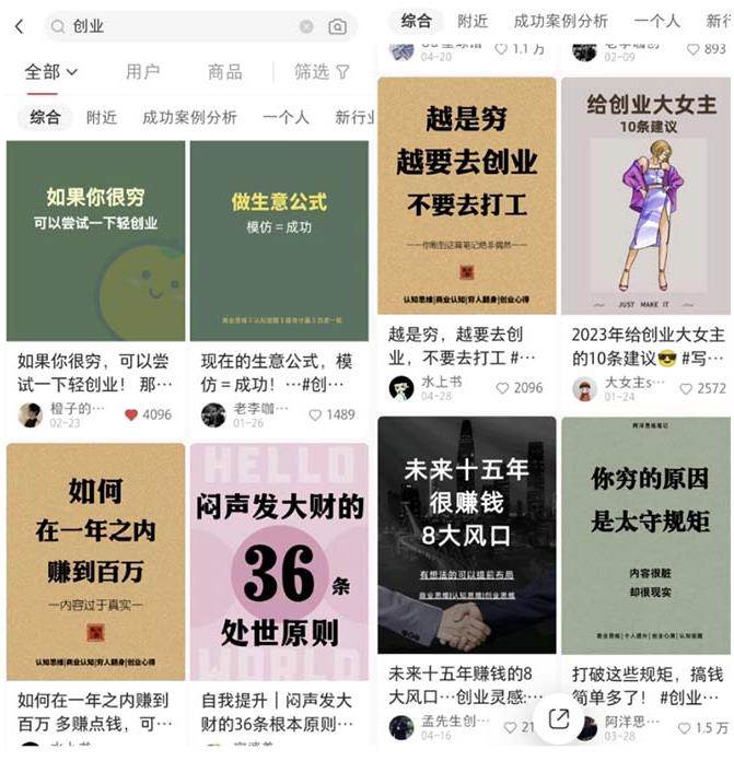 小红书各行业引流玩法，从养号到制作到引流等，一条龙分享给你【揭秘】-21资源库