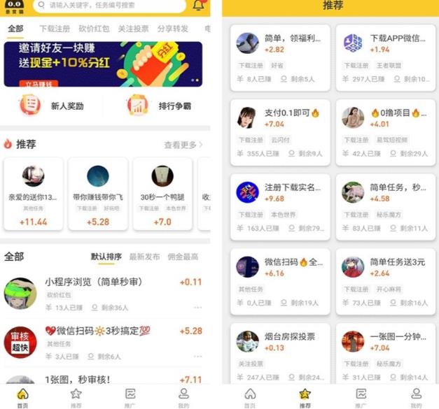 悬赏猫运营版任务接单发布系统APP+霸屏天下赚钱猫任务悬赏404任务平台【源码+搭建视频】-21资源库