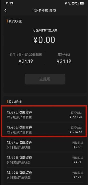 最新撸视频号‮作创‬者‮益收‬课程，测通了视频号分成计划，一天百来块-21资源库