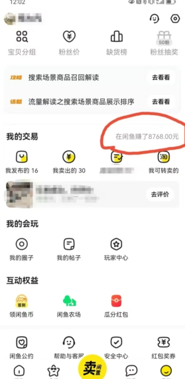 咸鱼平台零货源带货新玩法！平板冷门赛道轻松赚大钱，简单操作高收益【揭秘】-21资源库