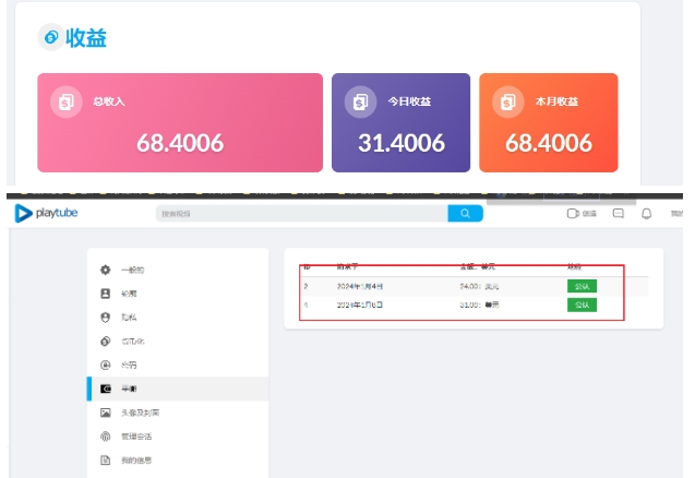 外面收费12000的playtube撸美金项目，单日收益30美金+工作室可批量搞【揭秘】-21资源库