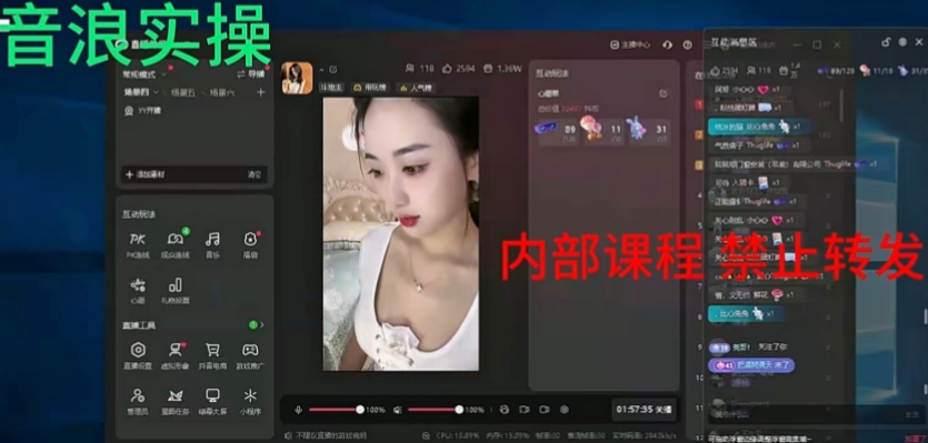 2024最新女生无声版无人直播全套教程，疯狂撸音浪【揭秘】-21资源库