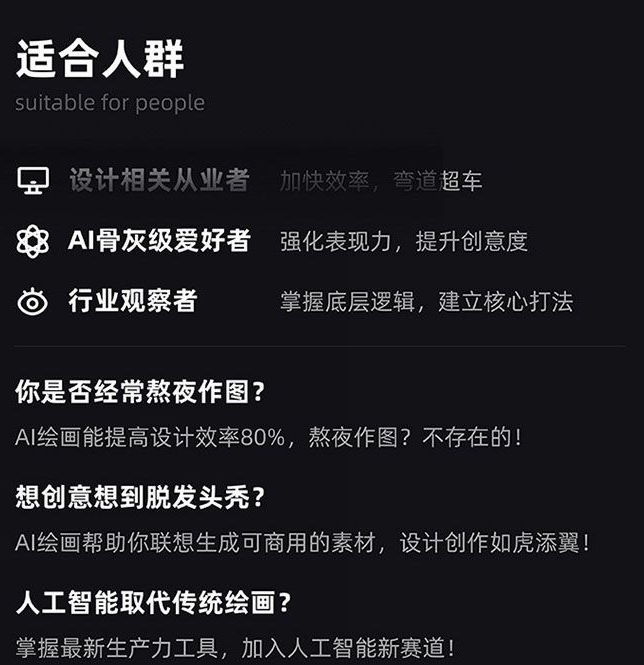 MJ+Stable Diffusion人工智能绘画与设计第6期AIGC课程-21资源库