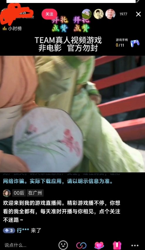 外面收998最新半无人直播电脑抖音播剧防违规【全套脚本＋版权片源＋详细教程】-21资源库