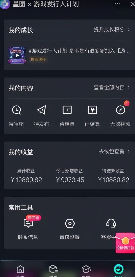 游戏发行人计划最新玩法，单条变现10000+，小白无脑掌握【揭秘】-21资源库