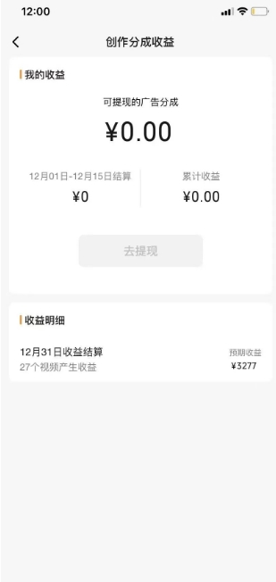 旺小哥视频号薅广告分成项目，年前偏门小玩法，次日出结果，单号单天500+元【有时效性】-21资源库