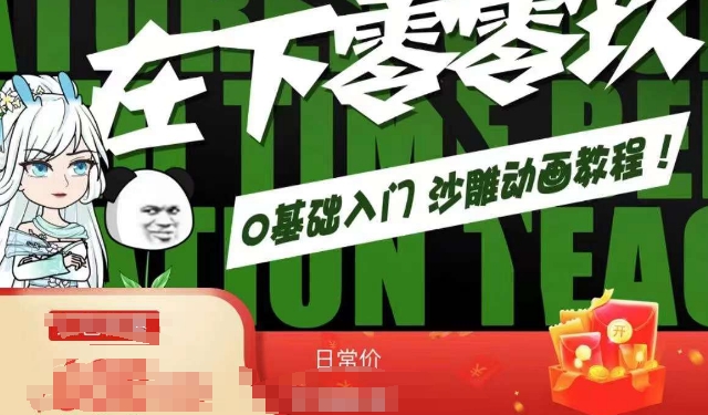 在下零零玖零零基础AN全流程教学，0基础入门沙雕动画教程-21资源库