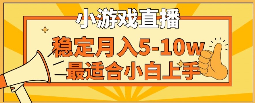 寒假新风口玩就挺秃然的月入5-10w，单日收益3000+，每天只需1小时，最适合小白上手，保姆式教学【揭秘】-21资源库
