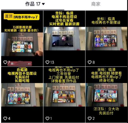 图片[2]-电视会员掘金项目：短视频引流与私域变现新策略-21资源库