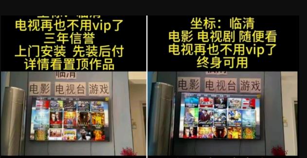 图片[8]-电视会员掘金项目：短视频引流与私域变现新策略-21资源库