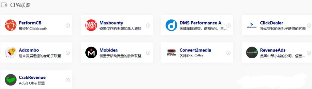 图片[2]-国外广告联盟科普（行业认知）-21资源库