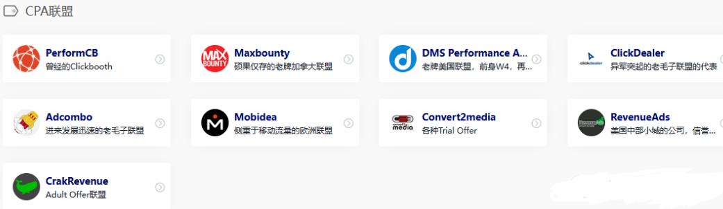 国外广告联盟科普（实操offer）-21资源库