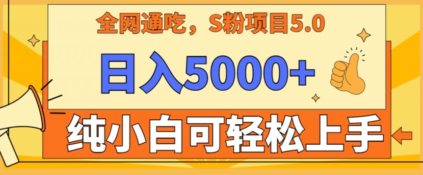 男粉项目5.0，最新野路子，纯小白可操作，有手就行，无脑照抄，纯保姆教学【揭秘】-21资源库