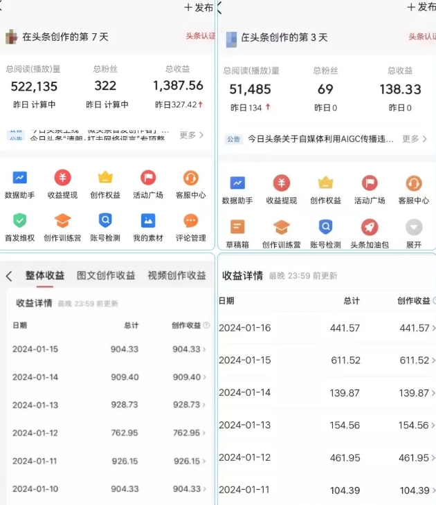 AI头条掘金项目，一天1个小时即可，会复制粘贴就能日入200+-21资源库