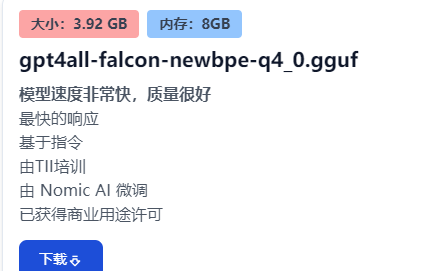 图片[13]-免费GTP4 ALL，本地部署，开源无需联网-21资源库